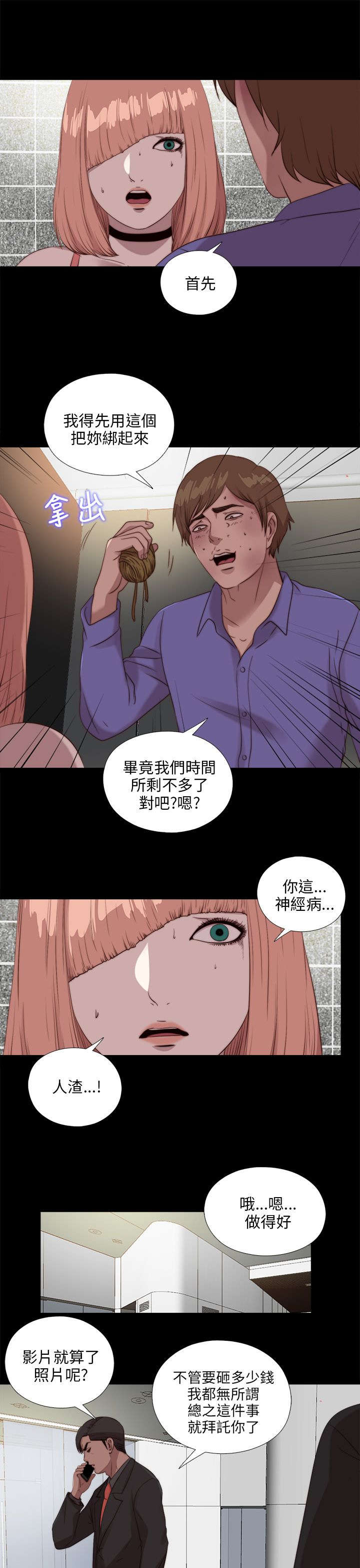 第184章：威胁10