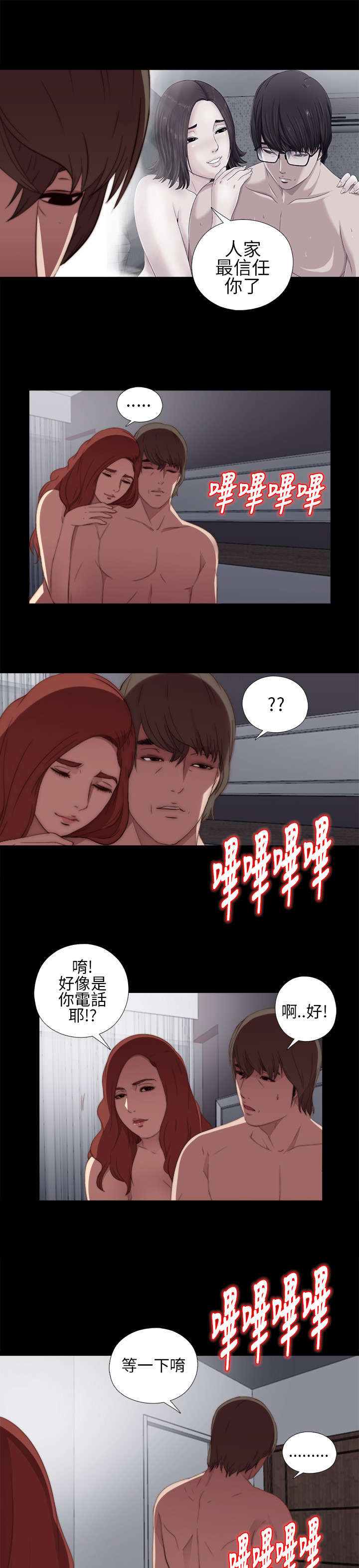 第32章：你想当歌手17