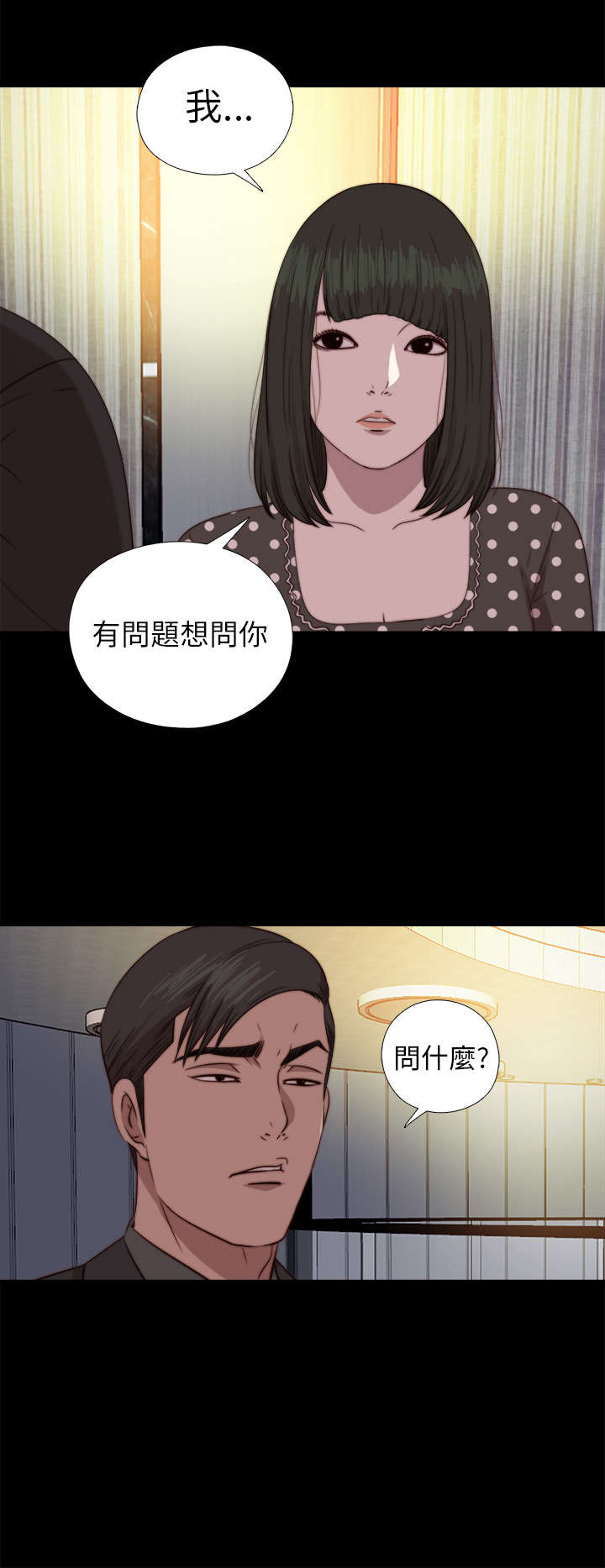 第138章：喝醉2