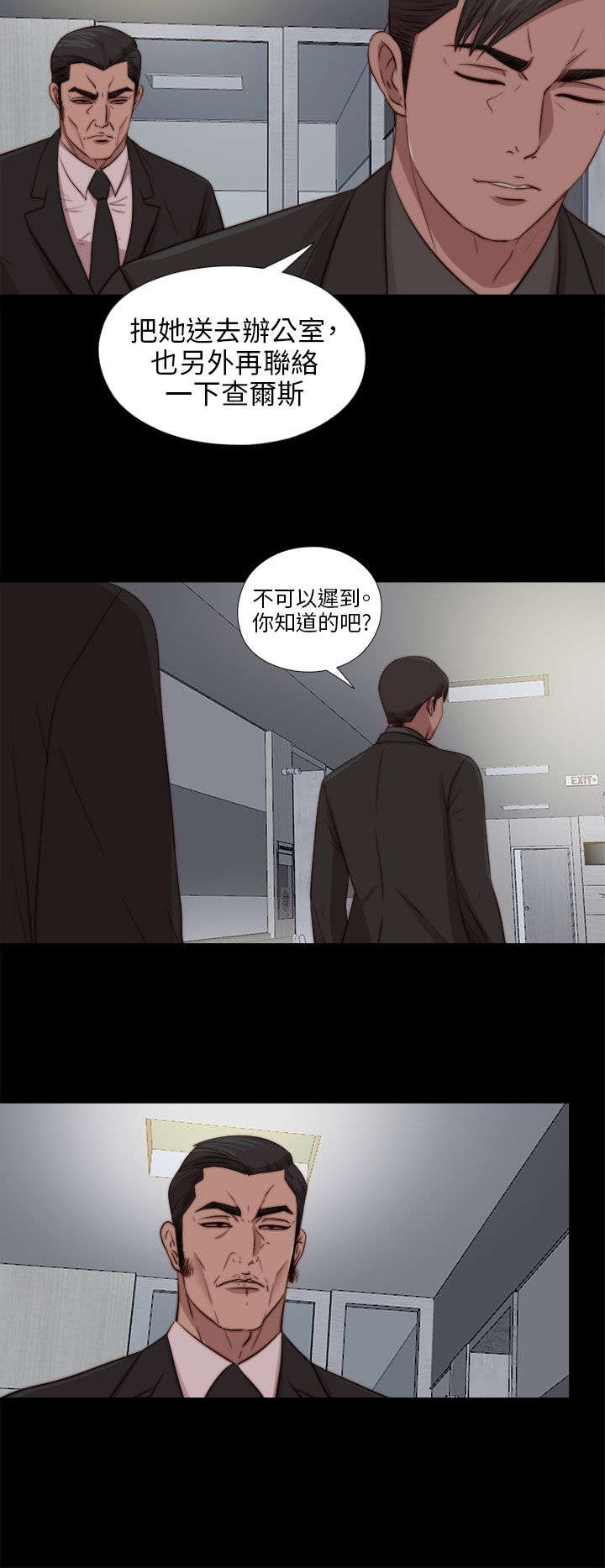 第149章：门上了锁3