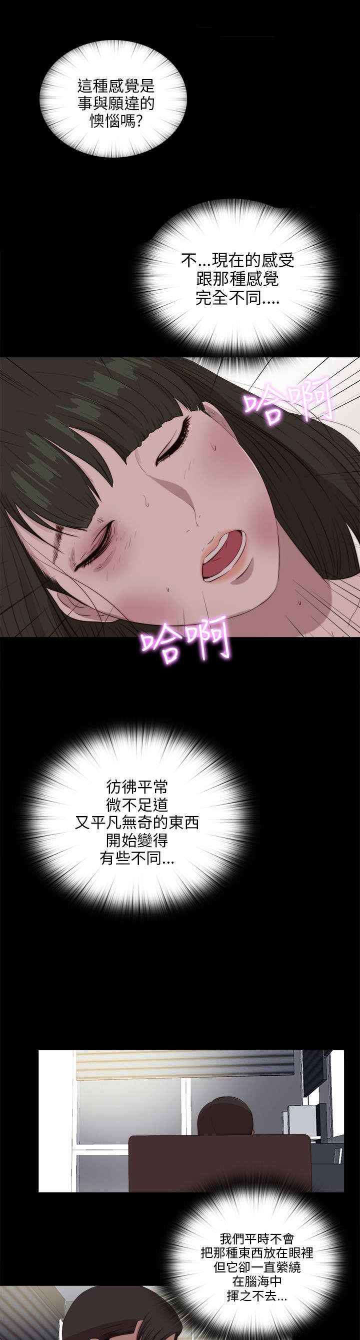 第173章：嫉妒8