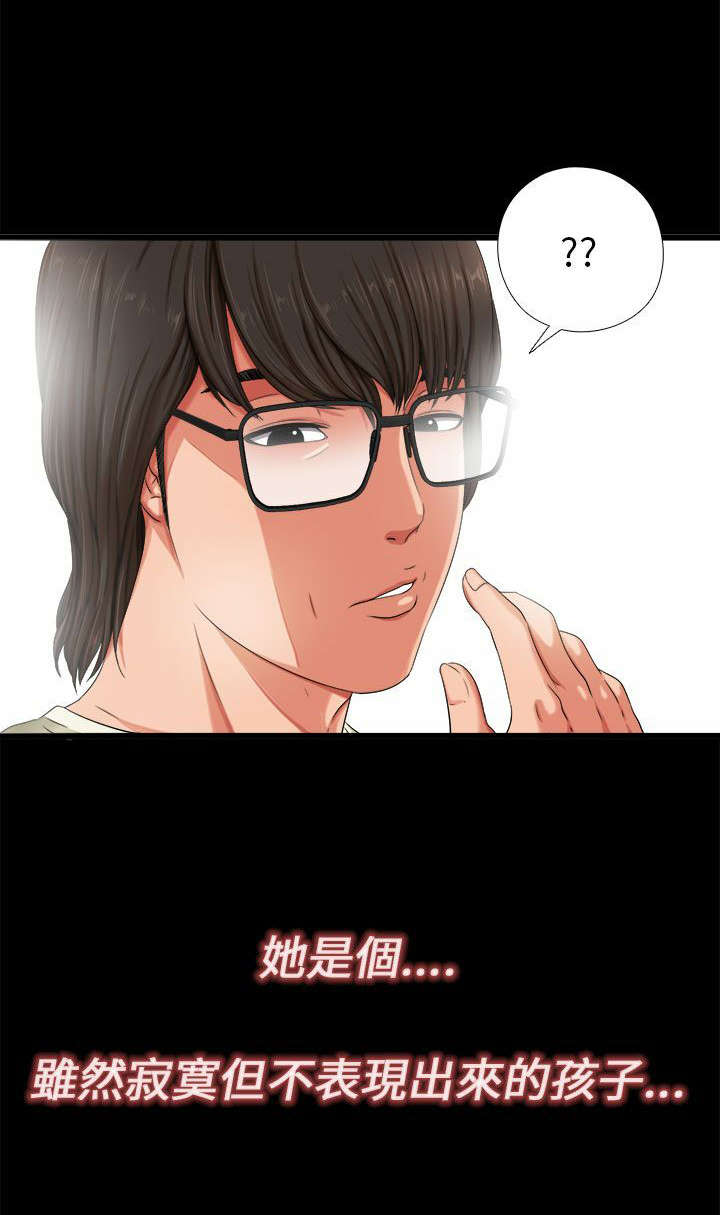 第1章：起中大叔13