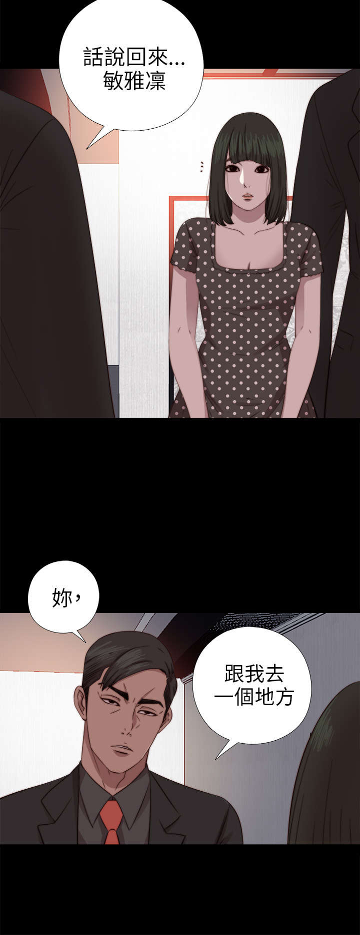 第133章：两个视频15