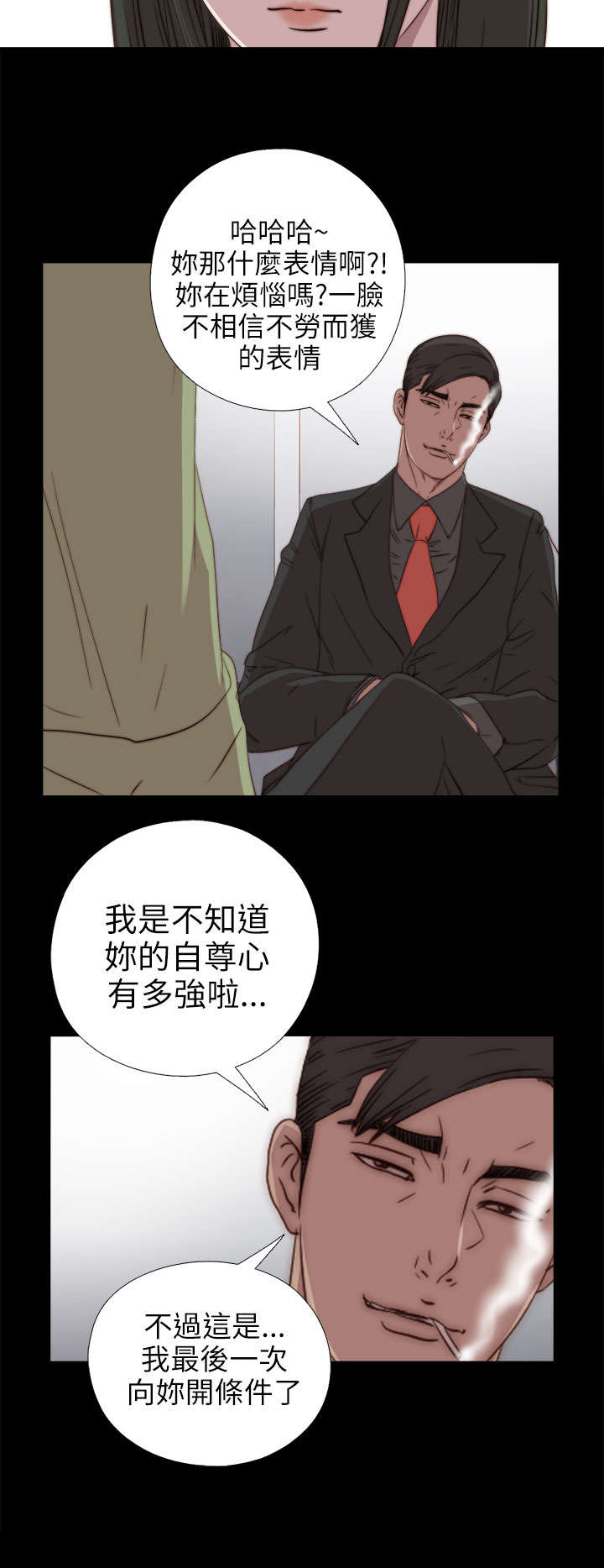 第51章：实现梦想6