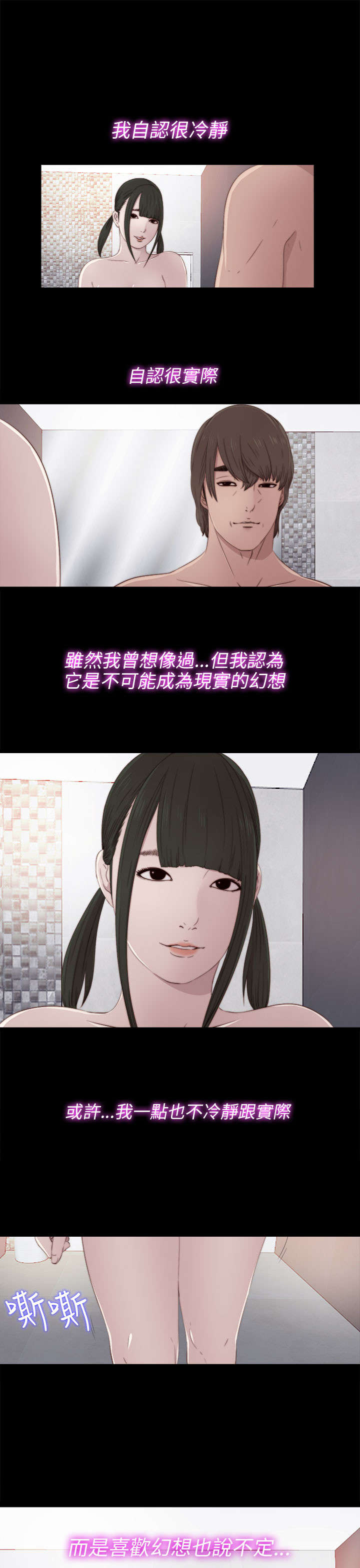 第63章：幻想成真0