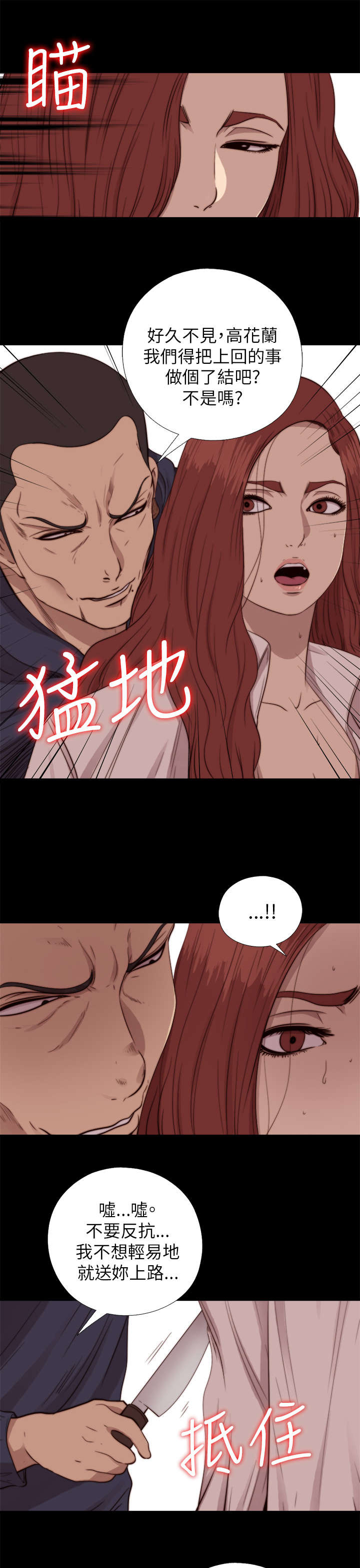 第130章：走着瞧2