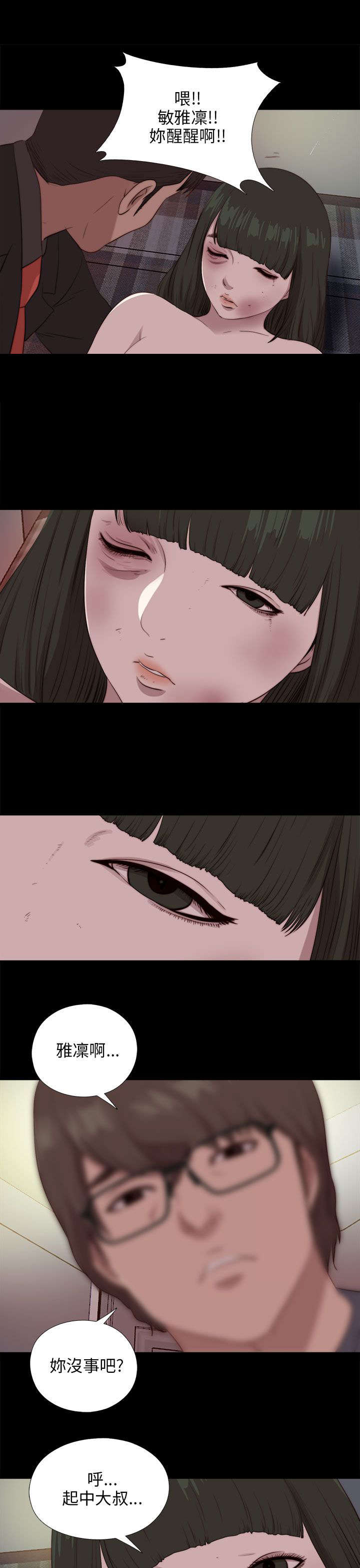 第170章：解救2