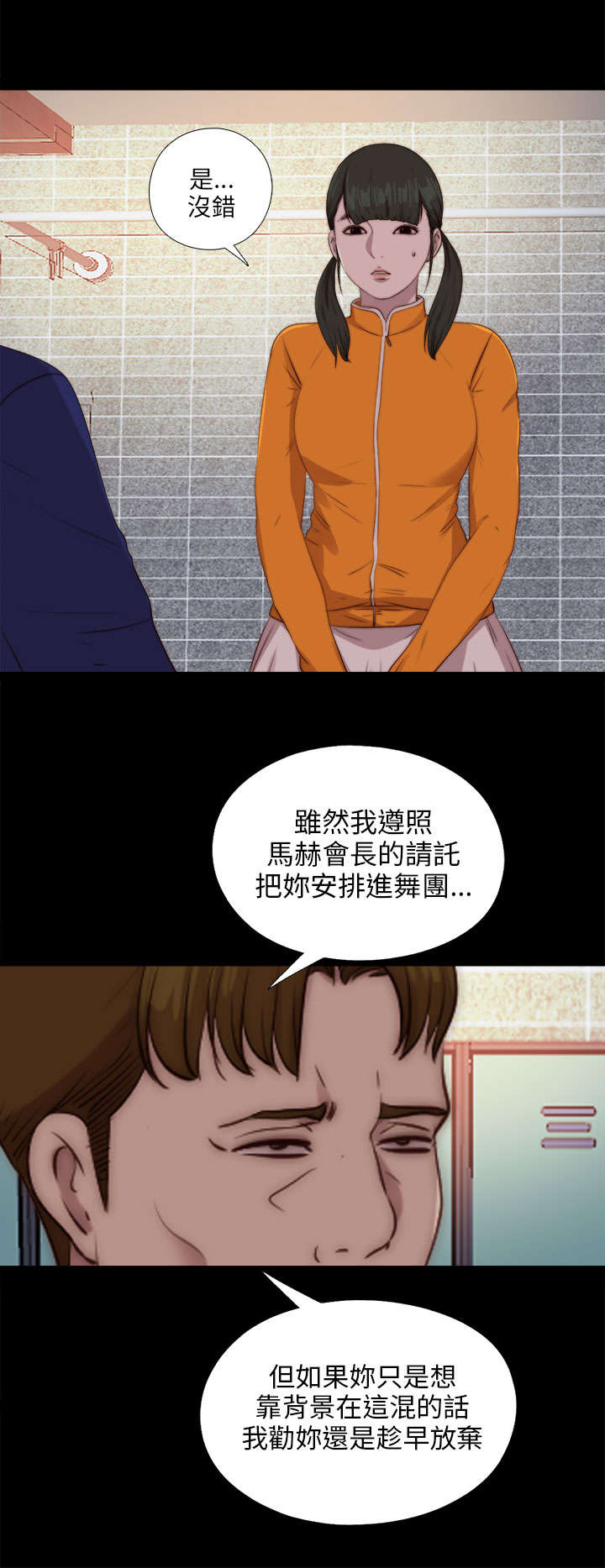 第156章：练舞风波21