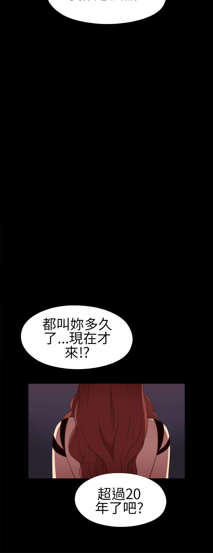 第16章：郑会长3