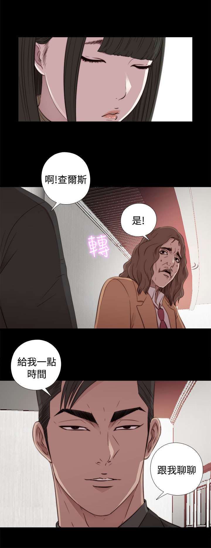 第79章：大发慈悲22