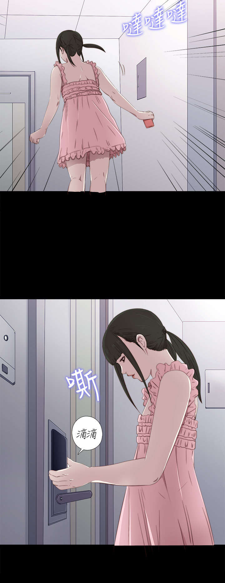 第52章：耳环5