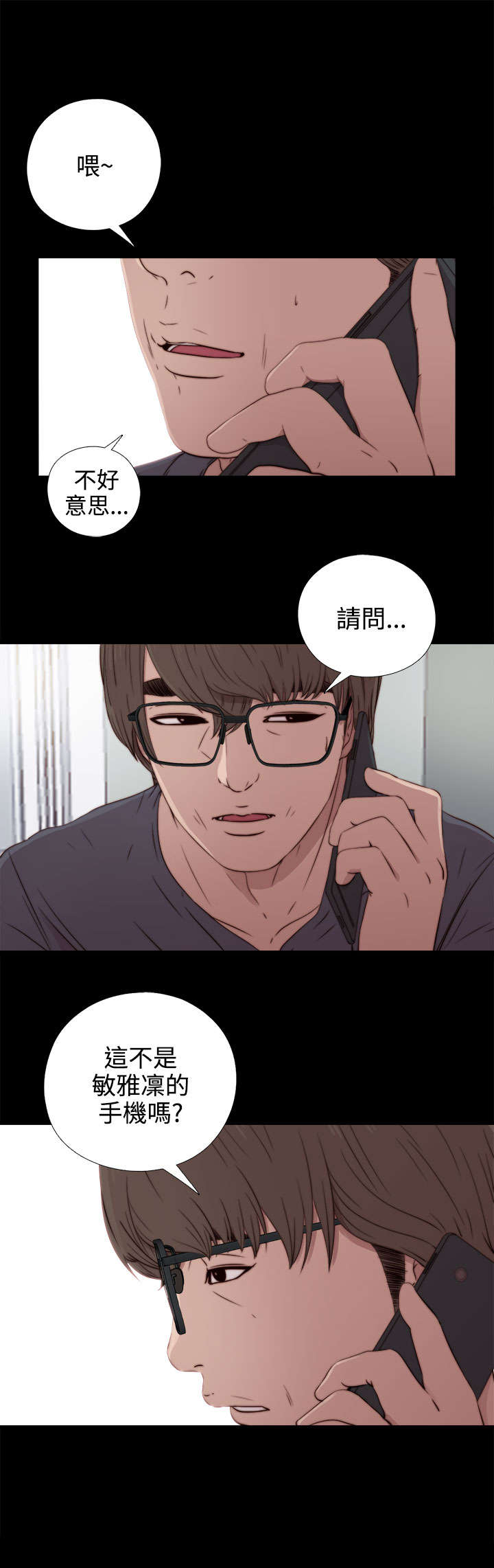 第66章：你谁啊0