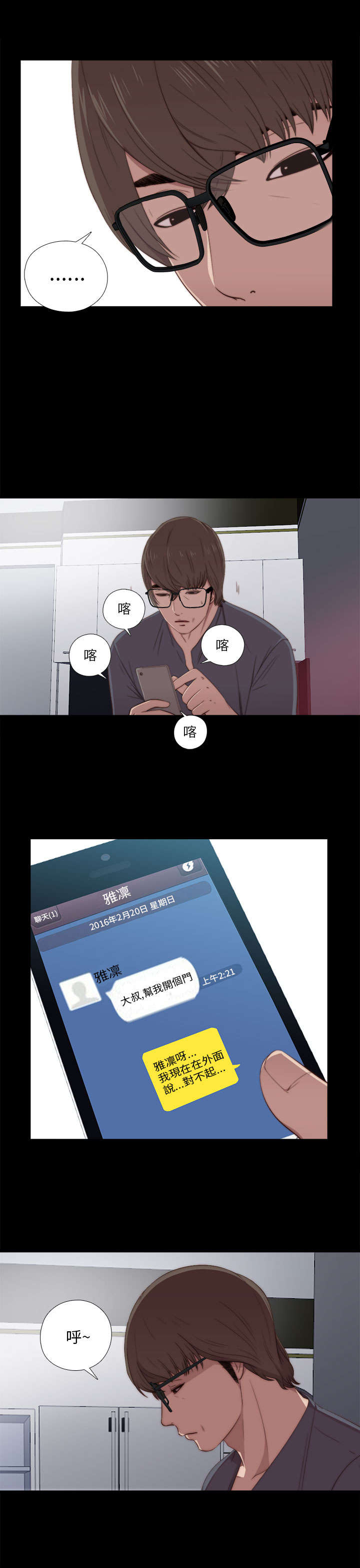 第40章：好久不见11