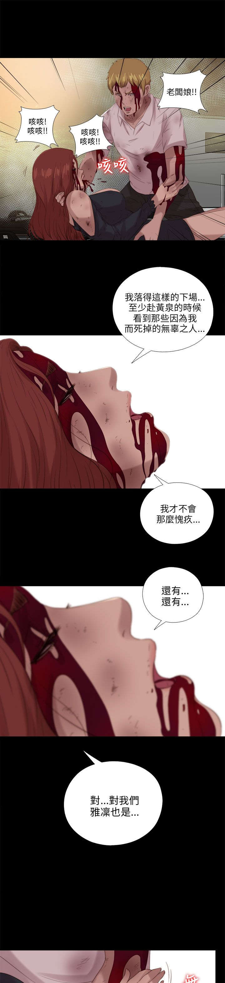 第190章：遗言8