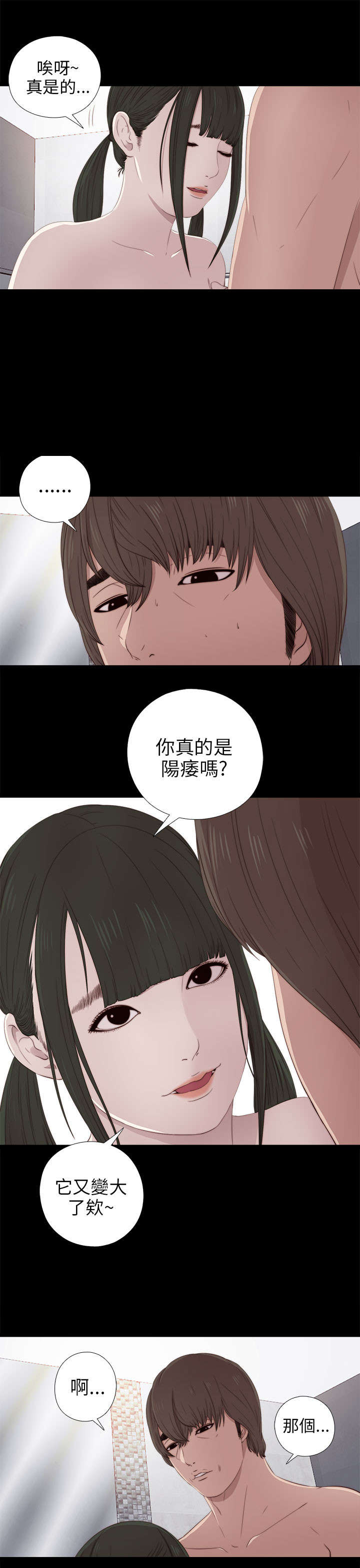第63章：幻想成真4
