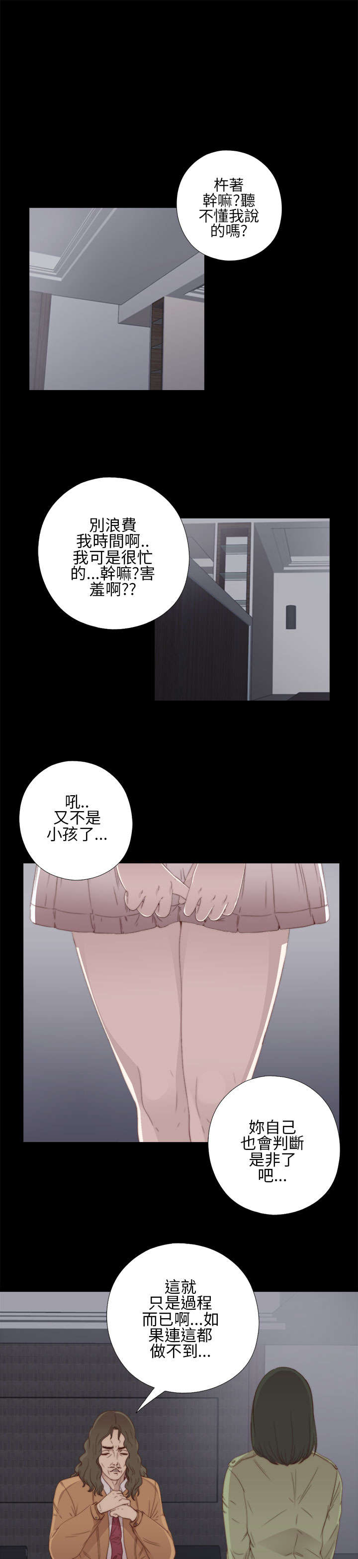 第21章：密码是生日0