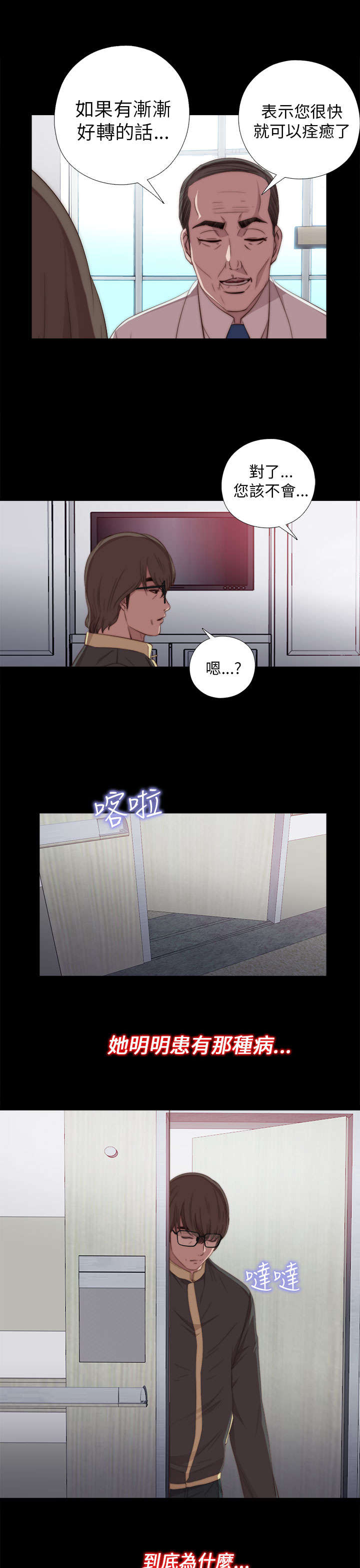 第39章：跟我走一趟4