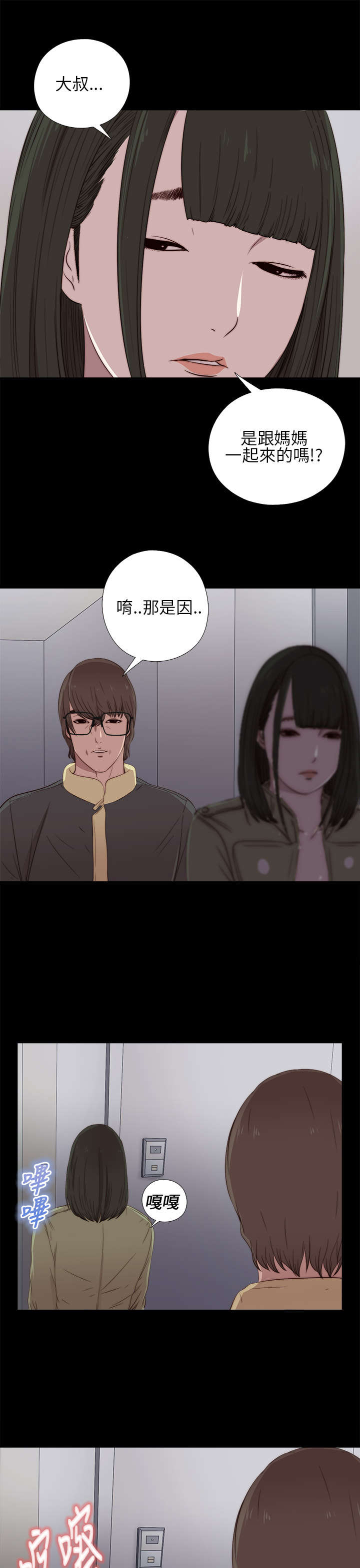 第33章：吵架15