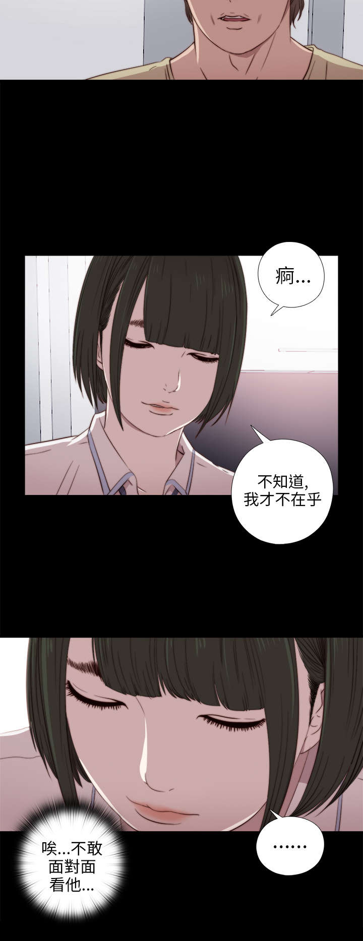 第55章：尴尬7