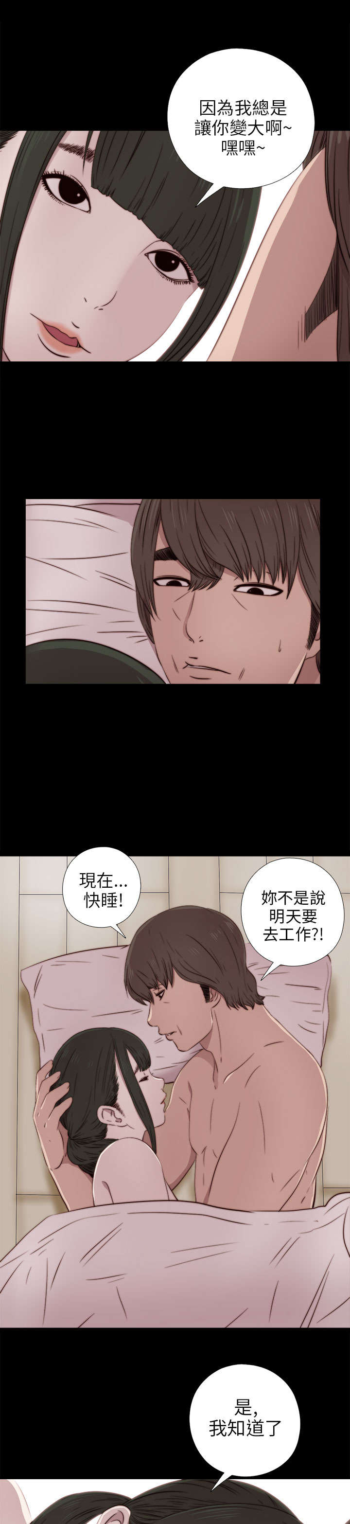 第65章：痛苦的过去2