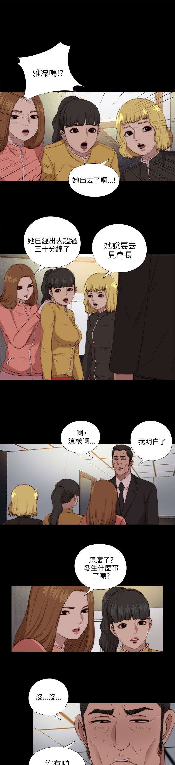 第164章：焦急8