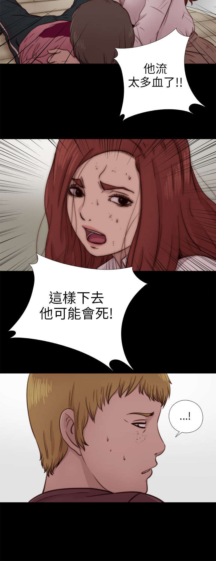 第139章：阿峰相救14