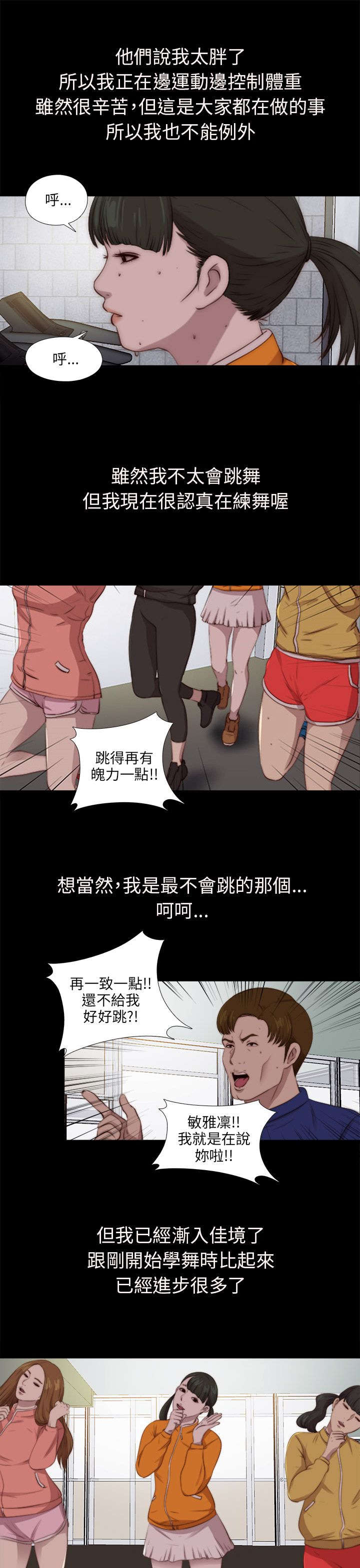 第163章：埋伏4