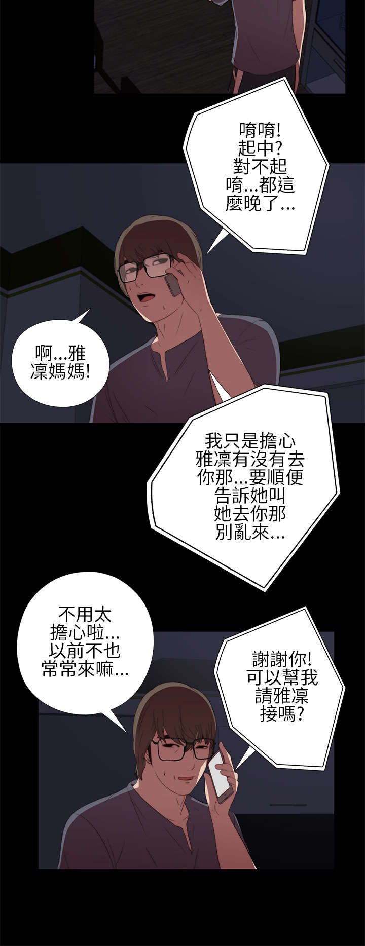 第17章：自由进出14