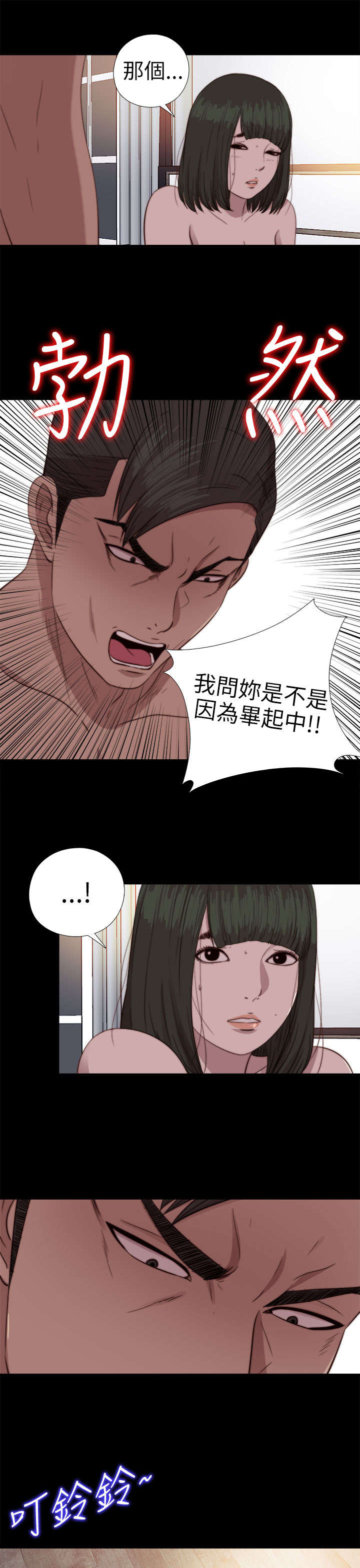第141章：停下来16