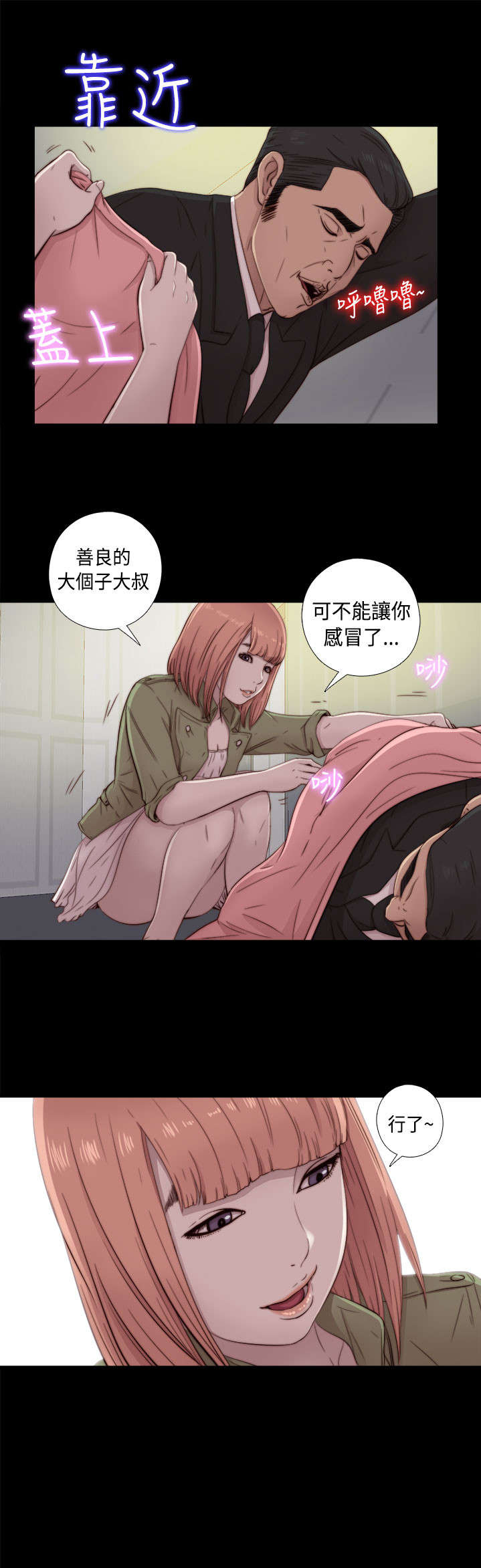 第87章：是不是真的17