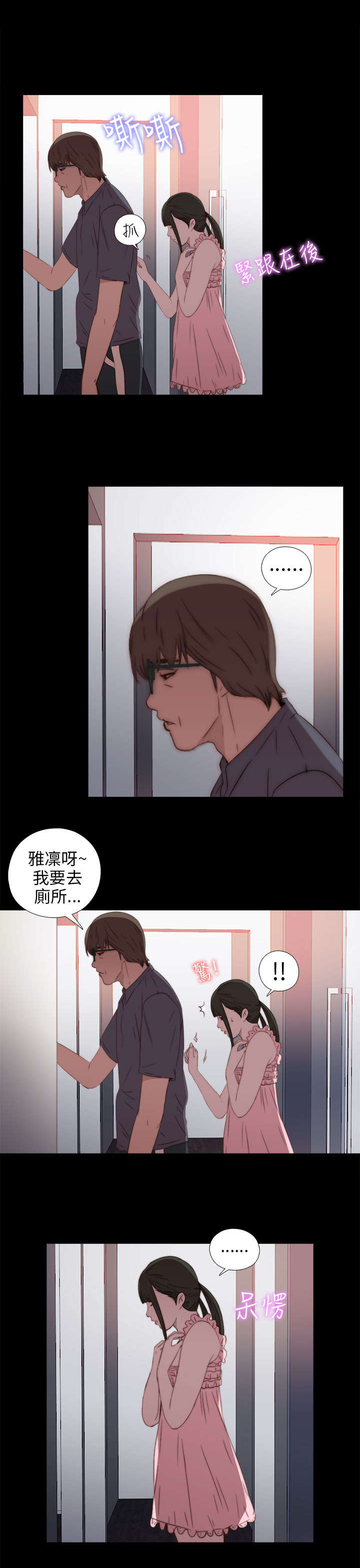 第54章：随心4
