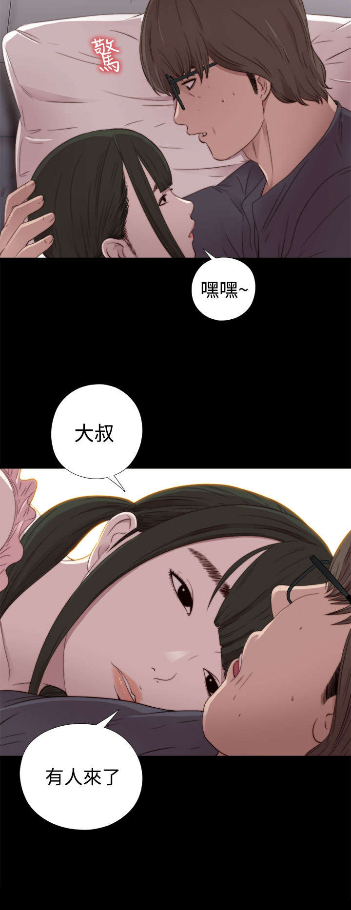 第58章：很久没来了6