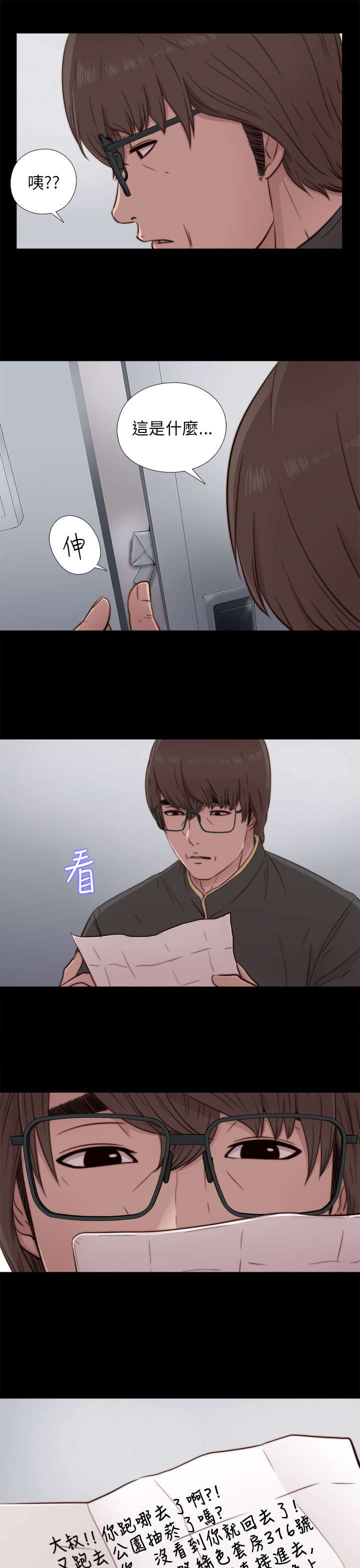 第84章：到宿舍2