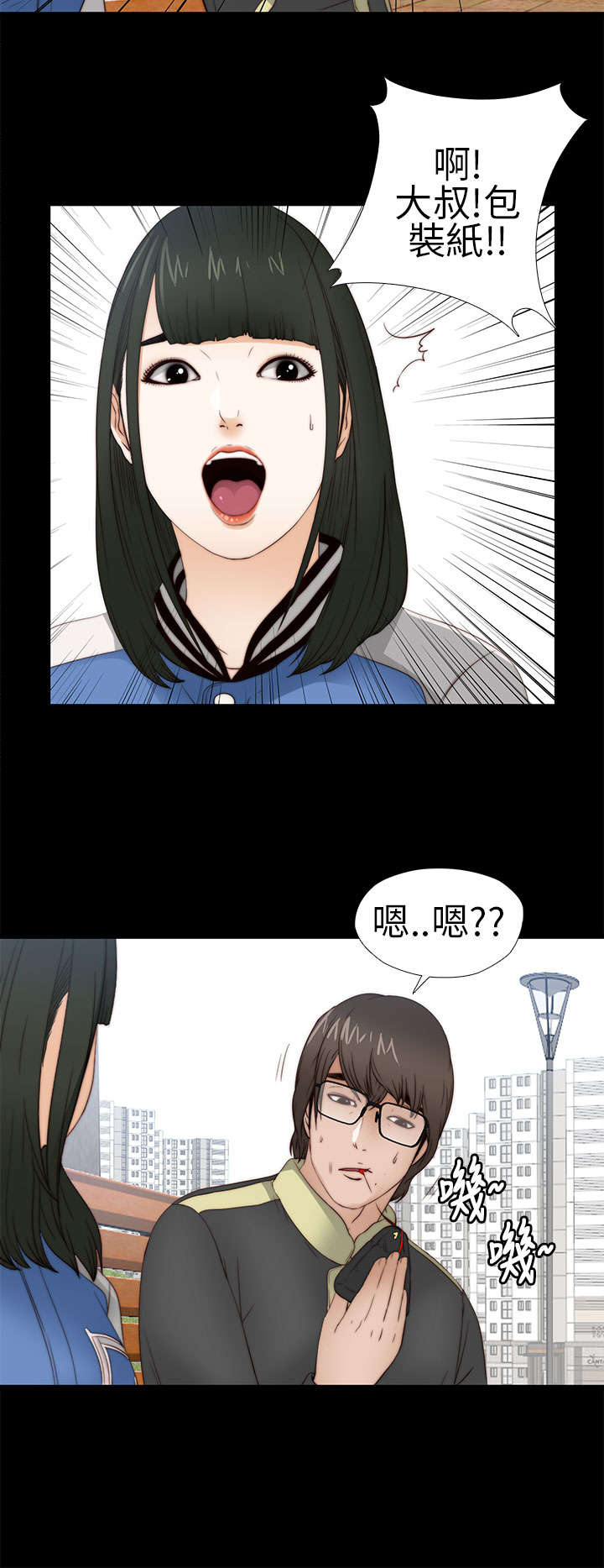 第10章：要疯了7