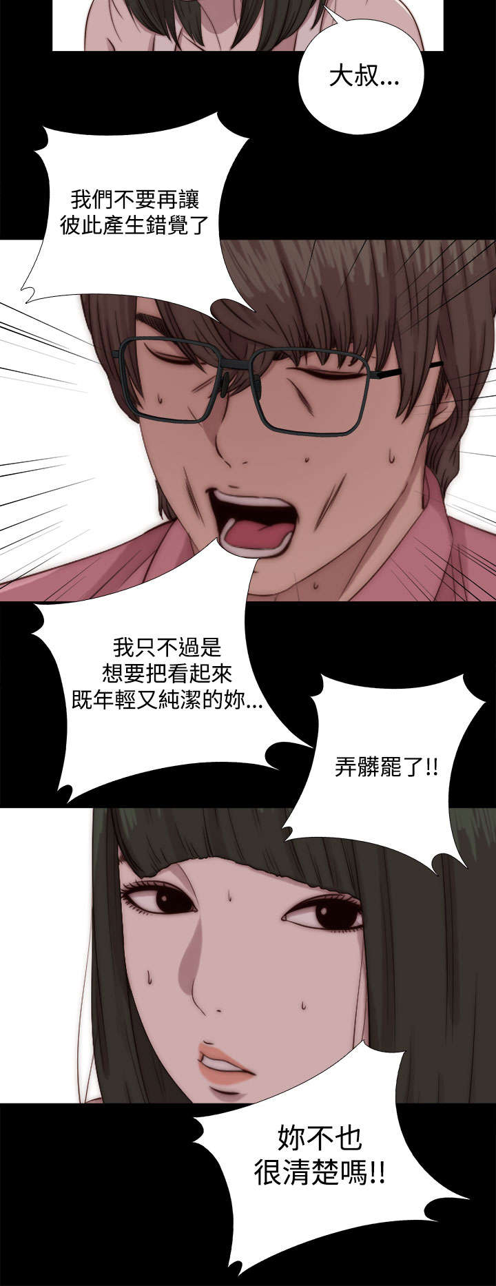 第125章：你走吧5