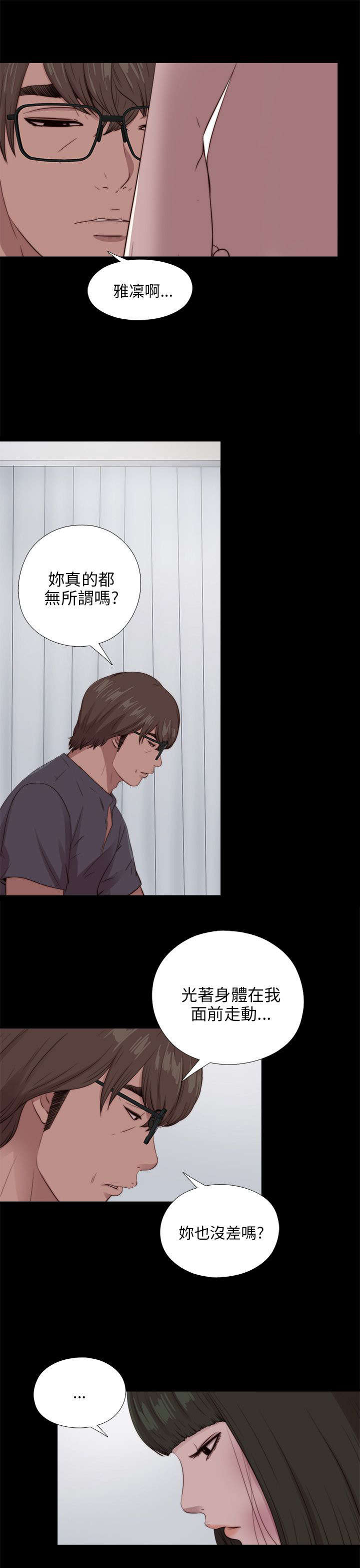 第172章：照顾10