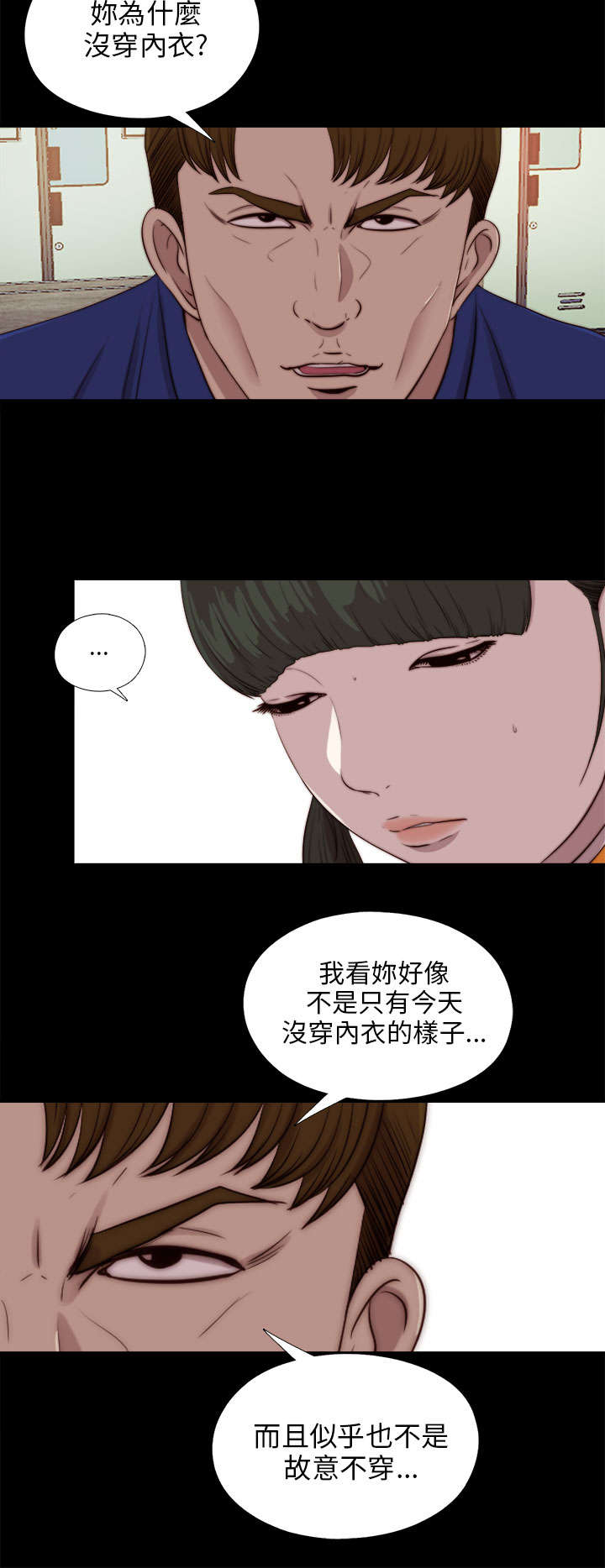 第157章：动手动脚5