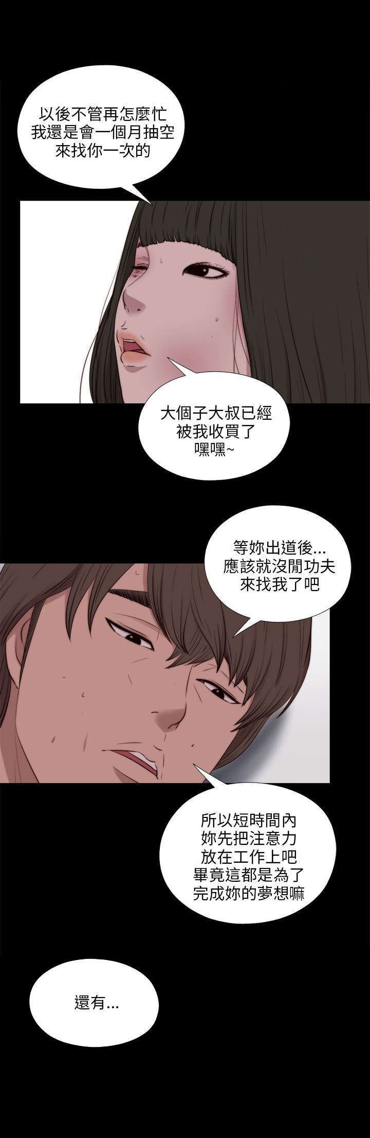 第174章：一年前的那天11