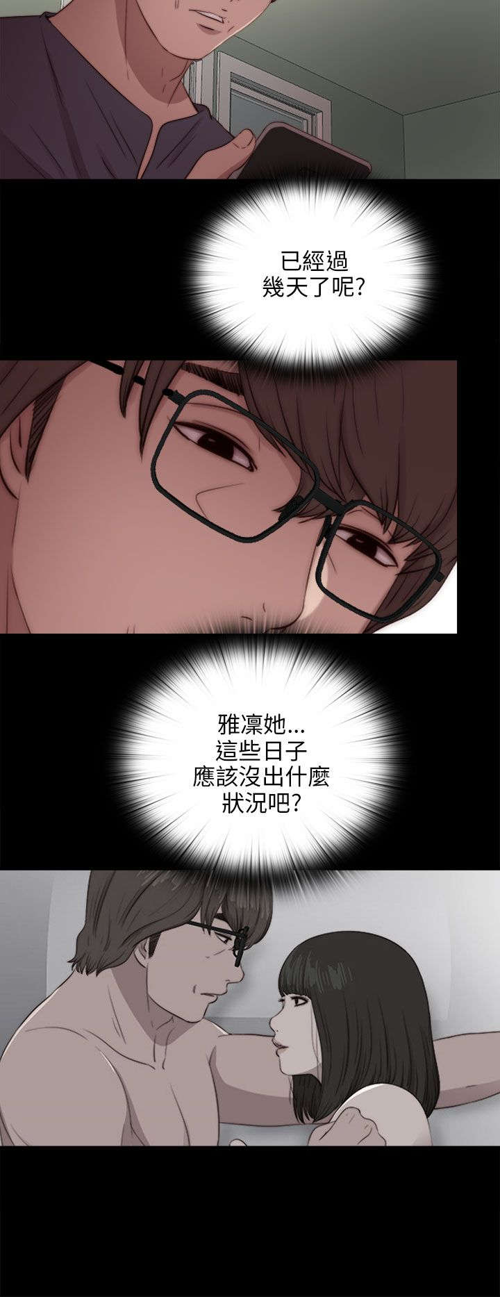 第162章：出道3