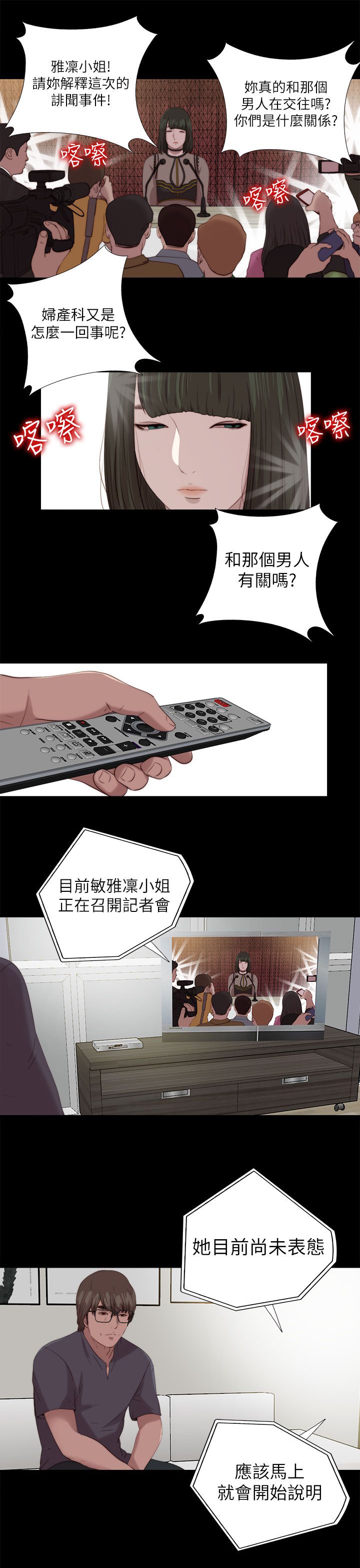 第211章：正确的选择10