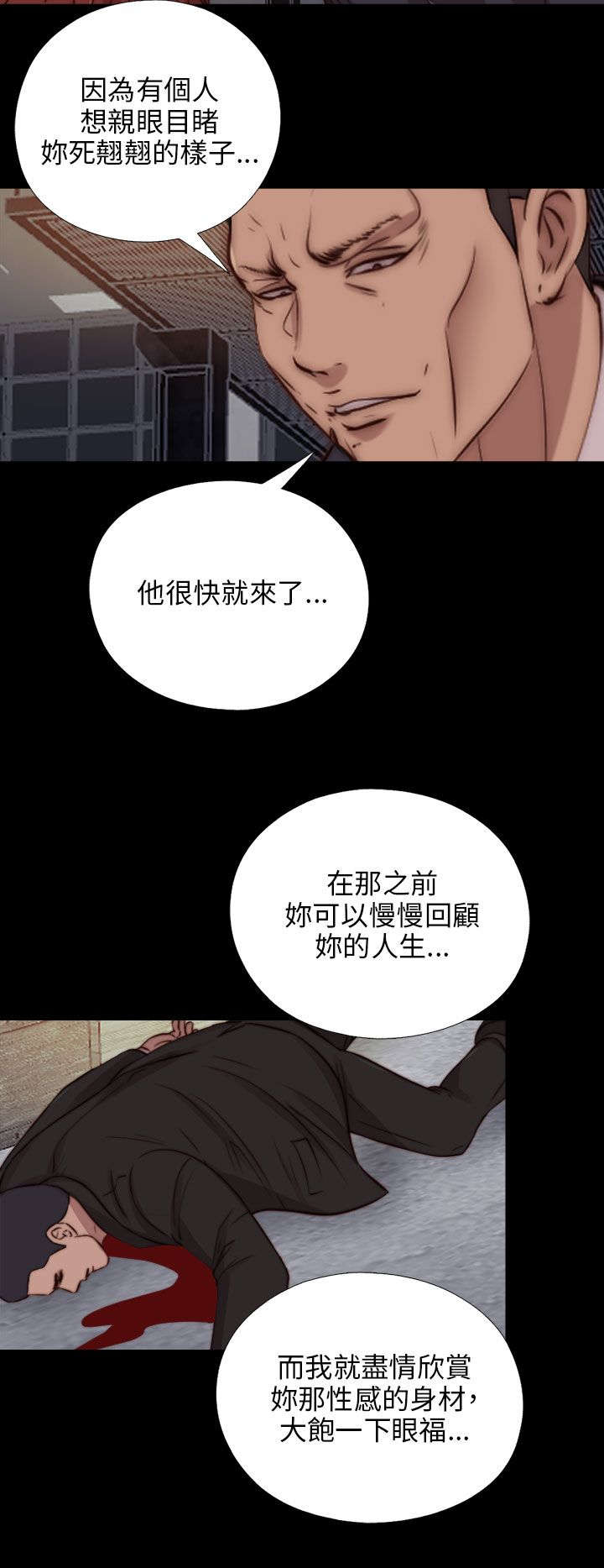 第154章：挟持3