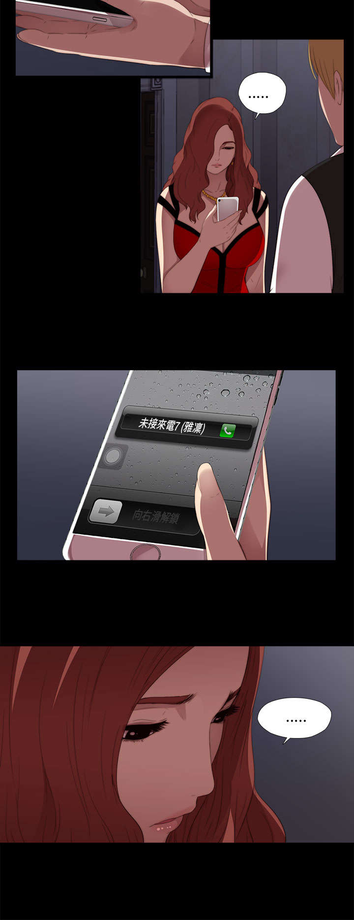 第16章：郑会长9
