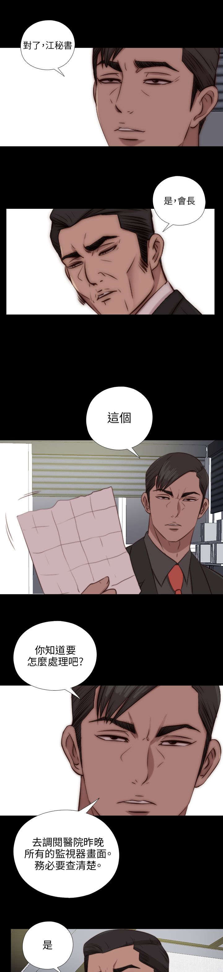 第153章：彻查18