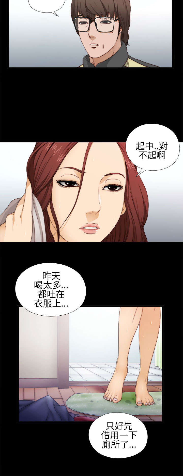 第8章：醒醒14