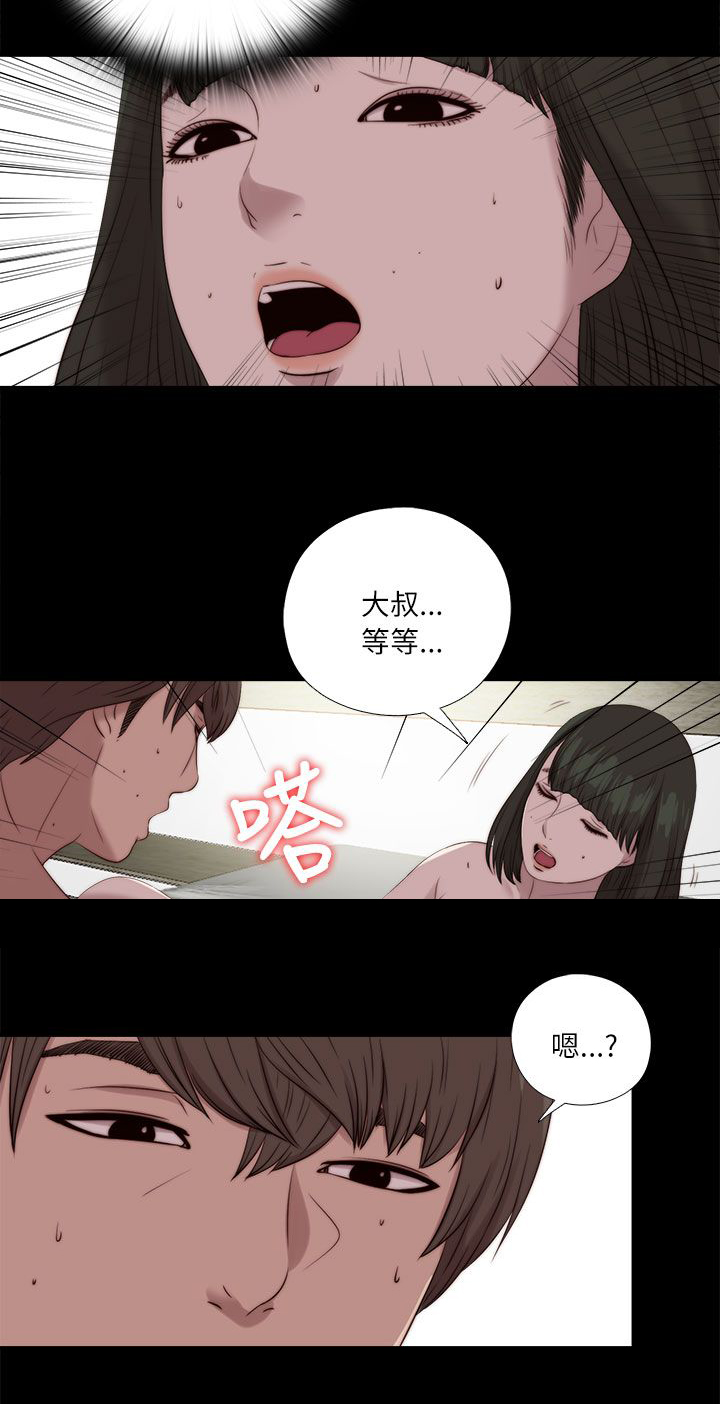 第199章：雅凛的状态10