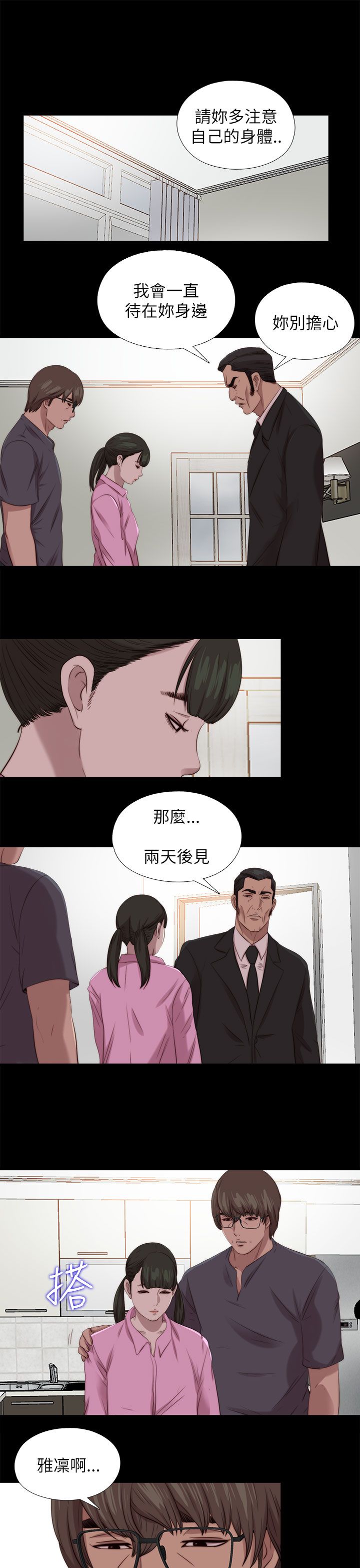 第205章：惩罚10