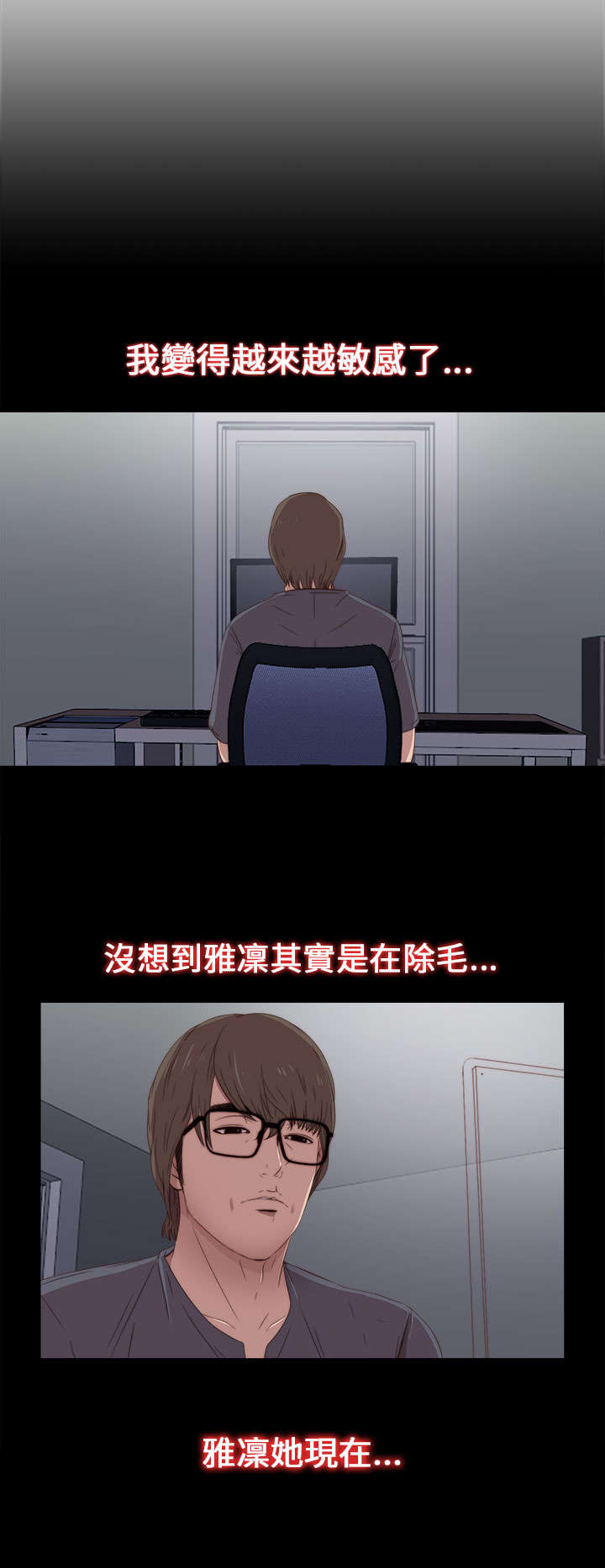 第43章：剃须刀4