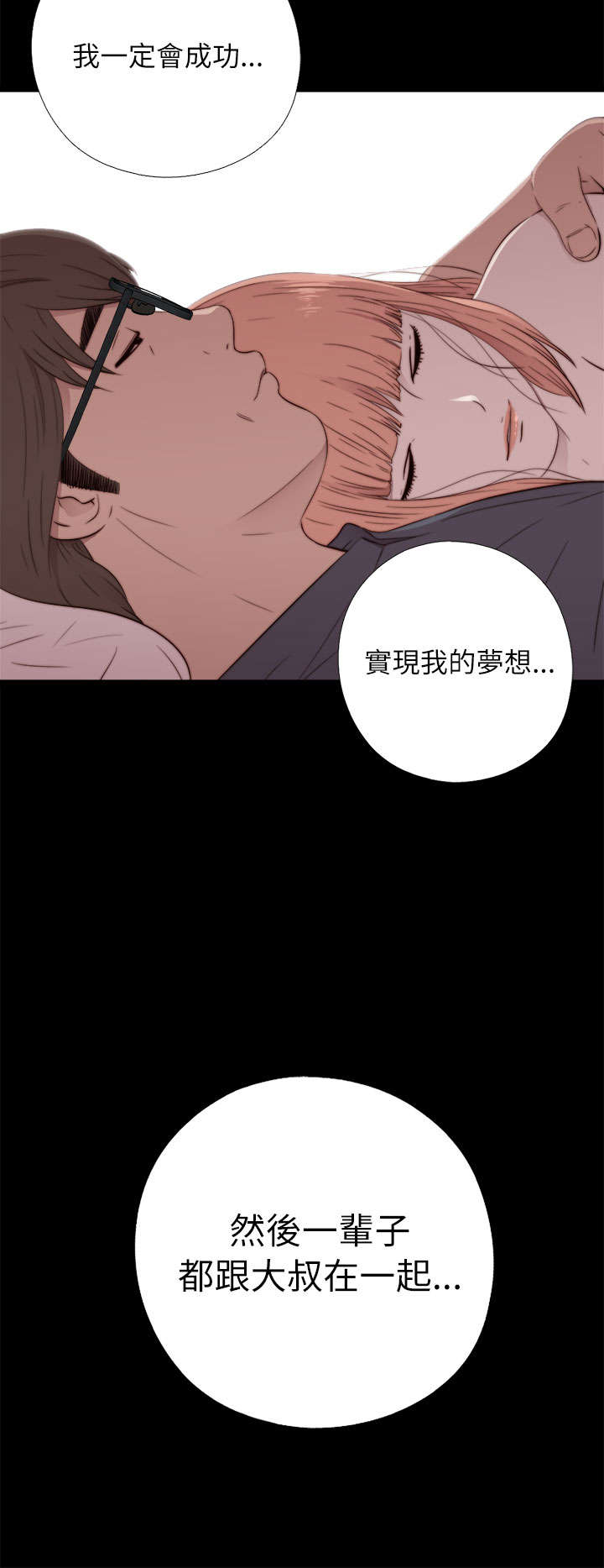 第91章：就是个小孩7