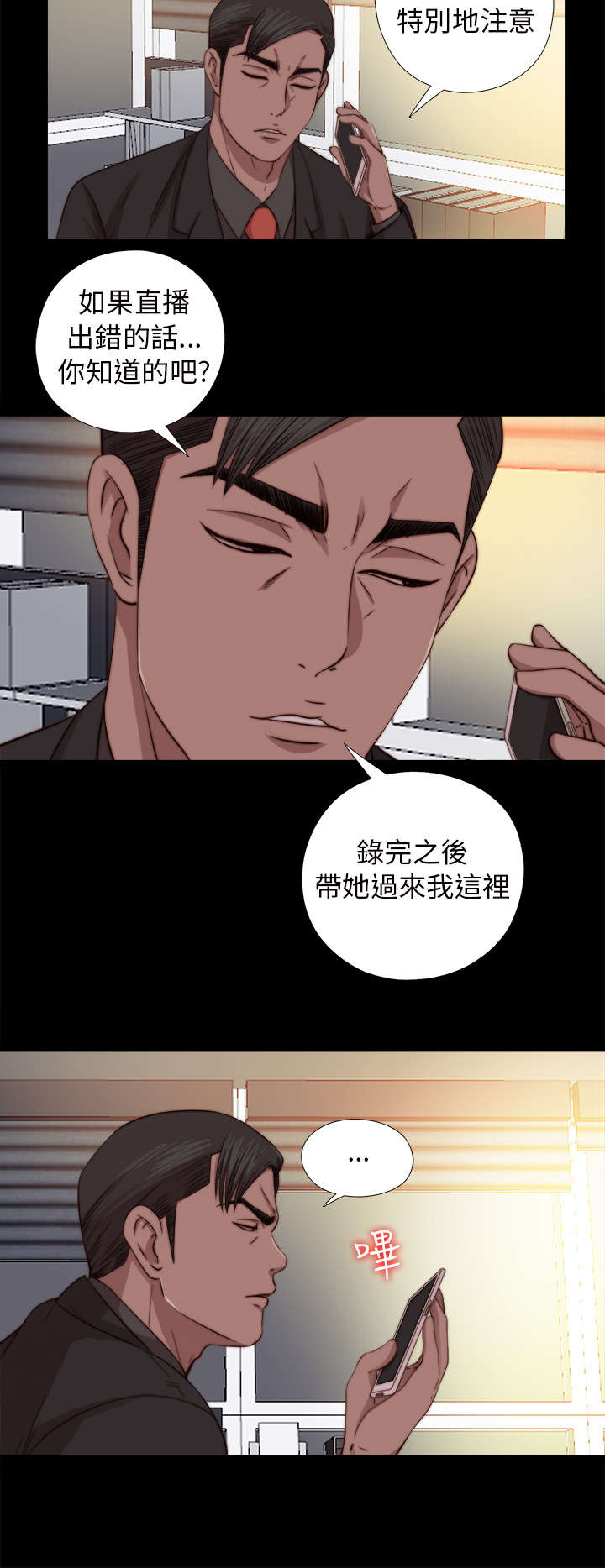 第127章：真的结束了吗7
