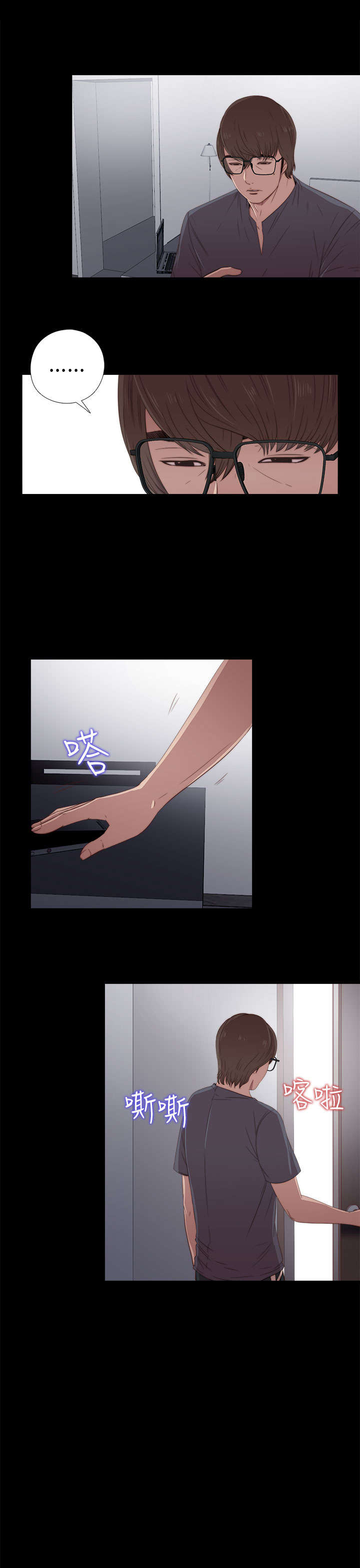 第47章：自讨苦吃9